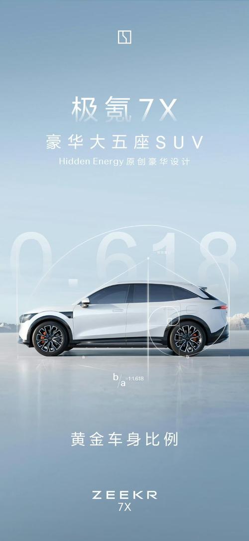 重庆北碚区恒鑫润企业管理咨询雪佛兰的品牌故事与传播，极氪X紧凑型SUV的时尚与科技